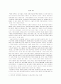 문학비평 - 낯설게 하기 1페이지
