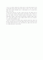 문학비평 - 낯설게 하기 2페이지