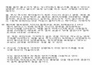 정신분석 모델의 방어기제에 대해 설명하고, 자신과 가족들이 어떠한 상황에서 어떤 방어기제를 주로 사용하는지 서술하세요 3페이지