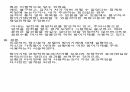 정신분석 모델의 방어기제에 대해 설명하고, 자신과 가족들이 어떠한 상황에서 어떤 방어기제를 주로 사용하는지 서술하세요 4페이지