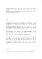 보육교사론] 영아기에 성취해야할 발달과제를 기술하고 이를 위해 영아반 교육교사가 해야할 지원을 기술하시오 8페이지