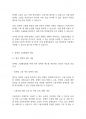 복지법제론] 고용시장에서 보호받아야 할 장애인 고용활성화 방안에 대해 논하시오 4페이지