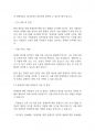 복지법제론] 고용시장에서 보호받아야 할 장애인 고용활성화 방안에 대해 논하시오 7페이지