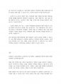 복지법제론] 고용시장에서 보호받아야 할 장애인 고용활성화 방안에 대해 논하시오 8페이지