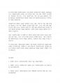 복지실천기술론] 사회복지실천 관계의 기본 원리 및 사회복지사의 역할에 대하여 서술하시오 6페이지