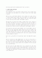 외국인 노동자 문제 분석-소통의 어려움 문제를 중심으로 2페이지