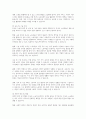 외국인 노동자 문제 분석-소통의 어려움 문제를 중심으로 3페이지