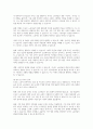 외국인 노동자 문제 분석-소통의 어려움 문제를 중심으로 4페이지