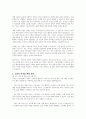 외국인 노동자 문제 분석-소통의 어려움 문제를 중심으로 5페이지