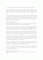 외국인 노동자 문제 분석-소통의 어려움 문제를 중심으로 6페이지