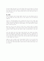 외국인 노동자 문제 분석-소통의 어려움 문제를 중심으로 8페이지