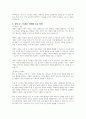 외상 후 스트레스 장애의 주요 특성에 대하여 설명하시오 2페이지