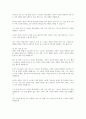 외상 후 스트레스 장애의 주요 특성에 대하여 설명하시오 4페이지