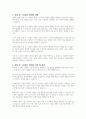 외상 후 스트레스 장애의 주요 특성에 대하여 설명하시오 5페이지