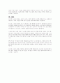 외상 후 스트레스 장애의 주요 특성에 대하여 설명하시오 6페이지