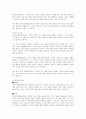 우리나라 공공부조 정책 중 국민기초생활보장제도에 대해 서술하고, 국민기초생활보장제도의 개선점에 대해서 자신의 의견을 제시하시오 2페이지