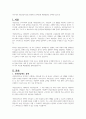우리나라 국민연금제도를 설명하고 문제점과 해결방안을 모색해 보십시오 1페이지