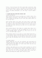 우리나라 장애범주 변화과정을 설명하고, 의사소통이 어려운 이주민을 장애의 대상에 포함해야 하는지 개인적인 견해를 제시하시오 5페이지