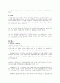 우리나라 현 다문화를 지원하고 있는 정책을 조사하고 그에 따른 문제점 및 개선방안을 작성하시오 1페이지