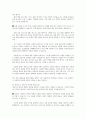 우리나라 현 다문화를 지원하고 있는 정책을 조사하고 그에 따른 문제점 및 개선방안을 작성하시오 4페이지