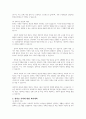 우리나라에서 한부모 가족 역시 증가하고 있는 추세이다. 현재 한부모 가족의 현황을 조사하고 한부모 가족의 문제점을 서술하시오. 한부모 가족에 대한 복지대책을 자신의 생각과 함께 서술하시오. 5페이지