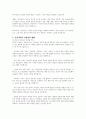 우리나라와 외국의 아동복지 관련 영역의 현황을 살펴보고 차이점을 비교하여 앞으로의 과제와 전망에 대해 논하시오 2페이지