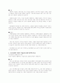 우리나라와 외국의 아동복지 관련 영역의 현황을 살펴보고 차이점을 비교하여 앞으로의 과제와 전망에 대해 논하시오 6페이지
