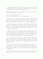 우리나라와 외국의 아동복지 관련 영역의 현황을 살펴보고 차이점을 비교하여 앞으로의 과제와 전망에 대해 논하시오 10페이지