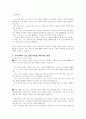 우리나라의 노인실태에 대하여 정리하라 4페이지