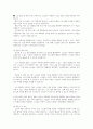 우리나라의 노인실태에 대하여 정리하라 6페이지