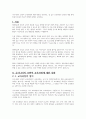 우리나라의 보편적 교육과정에 대한 내용을 정리하고, 질 높은 보육과정의 운영과 개별 장애영유아 중심의 접근적 방법에 대해서 논하세요 1페이지