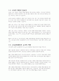 우리나라의 보편적 교육과정에 대한 내용을 정리하고, 질 높은 보육과정의 운영과 개별 장애영유아 중심의 접근적 방법에 대해서 논하세요 4페이지