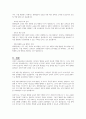 우리나라의 보편적 교육과정에 대한 내용을 정리하고, 질 높은 보육과정의 운영과 개별 장애영유아 중심의 접근적 방법에 대해서 논하세요 8페이지