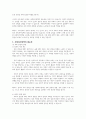 우리나라의 실정에서 사회복지정책이 필요한 이유를 3가지로 설명하시오 2페이지