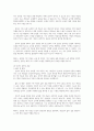 우리나라의 실정에서 사회복지정책이 필요한 이유를 3가지로 설명하시오 4페이지