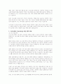 우리나라의 저소득층을 위한 정책을 제시하고 저소득층을 탈피하기 위한 바람직한 자립정책을 서술해보시오 2페이지