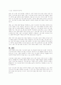 우리나라의 저소득층을 위한 정책을 제시하고 저소득층을 탈피하기 위한 바람직한 자립정책을 서술해보시오 7페이지