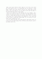 프란츠 카프카 변신 비평 [A+] 3페이지
