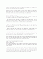 유아기 신체 발달의 특성과 놀이가 유아의 신체 발달에 미치는 영향을 설명하고, 통합적인 발달을 돕는 신체운동 영역의 활동을 구체적으로 제시하시오 2페이지