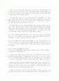 유아기 신체 발달의 특성과 놀이가 유아의 신체 발달에 미치는 영향을 설명하고, 통합적인 발달을 돕는 신체운동 영역의 활동을 구체적으로 제시하시오 3페이지