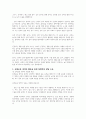유아기 신체 발달의 특성과 놀이가 유아의 신체 발달에 미치는 영향을 설명하고, 통합적인 발달을 돕는 신체운동 영역의 활동을 구체적으로 제시하시오 4페이지