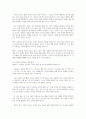 유아기 신체 발달의 특성과 놀이가 유아의 신체 발달에 미치는 영향을 설명하고, 통합적인 발달을 돕는 신체운동 영역의 활동을 구체적으로 제시하시오 5페이지