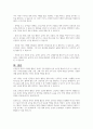 유아기 신체 발달의 특성과 놀이가 유아의 신체 발달에 미치는 영향을 설명하고, 통합적인 발달을 돕는 신체운동 영역의 활동을 구체적으로 제시하시오 6페이지