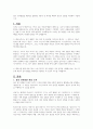 융의 성격발달을 4단계를 설명하고 4단계 중 하나를 택하여 본인의 경험을 적용하여 서술하시오 1페이지
