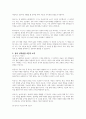 융의 성격발달을 4단계를 설명하고 4단계 중 하나를 택하여 본인의 경험을 적용하여 서술하시오 2페이지