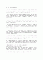 의료사회복지 실천모델 1가지를 선택하여 클라이언트 사정 및 개입 시 활용할 수 있는 사례에 대해 기술하시오 4페이지