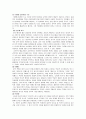 형식주의 비평 [A+] 2페이지