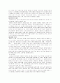 형식주의 비평 [A+] 3페이지