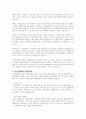 인간관계론의 생성배경과 발전과정을 설명하세요 6페이지