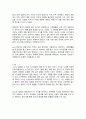 인생4막 최종본 수정 4페이지